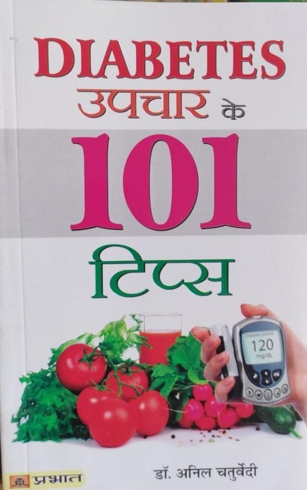 DIABETES UPCHAR K 101 TIPS