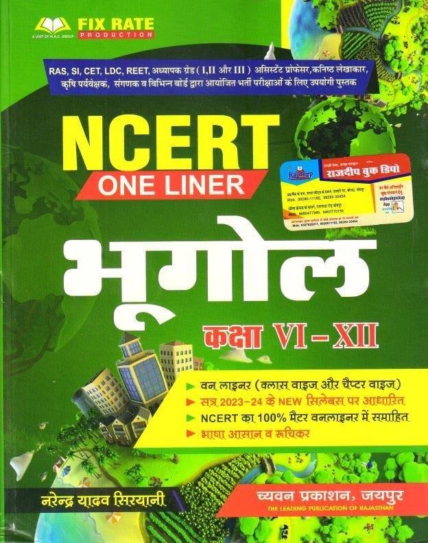 CHAWAN NCERT BHUGOL ONE LINER