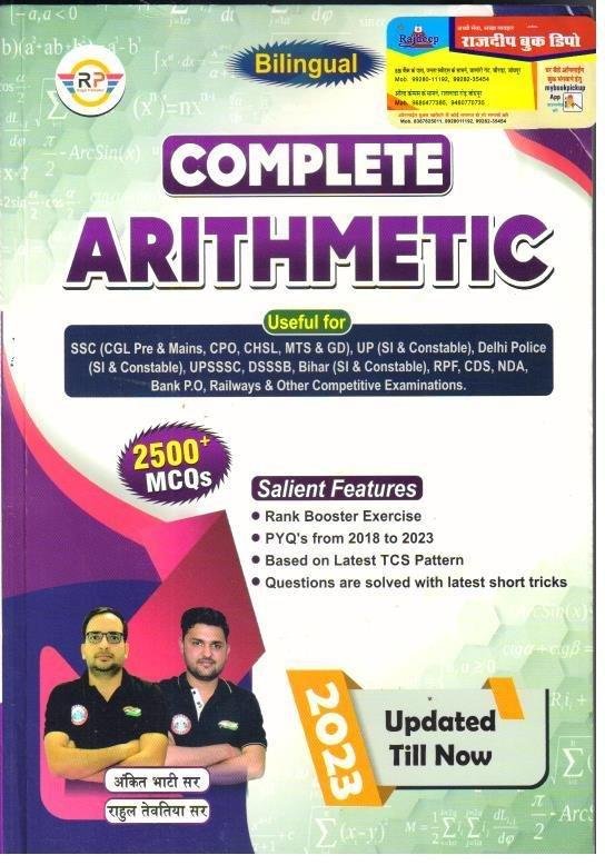 COMPLETE ARITHMETIC (ANKIT BHATI)