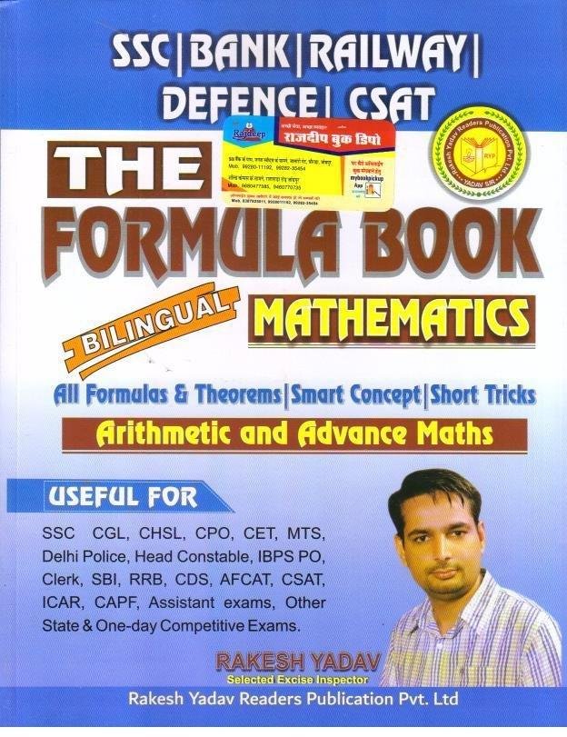 THE FORMULA BOOK MATHEMATICS (RAKESH YADAV)