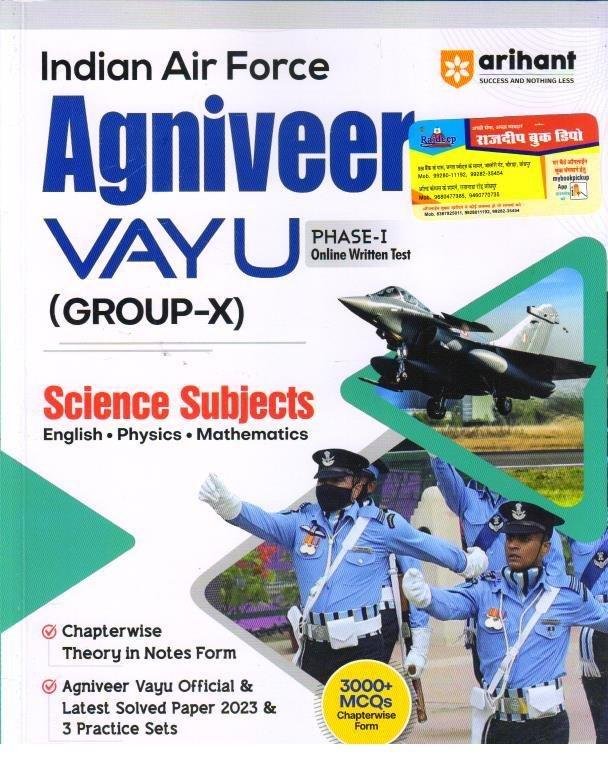 AGNIVEER VAYU (GROUP-X) ENGLISH MEDIUM