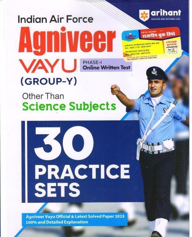 AGNIVEER VAYU PRACTICE SET (GROUP-Y) ENGLISH MEDIUM
