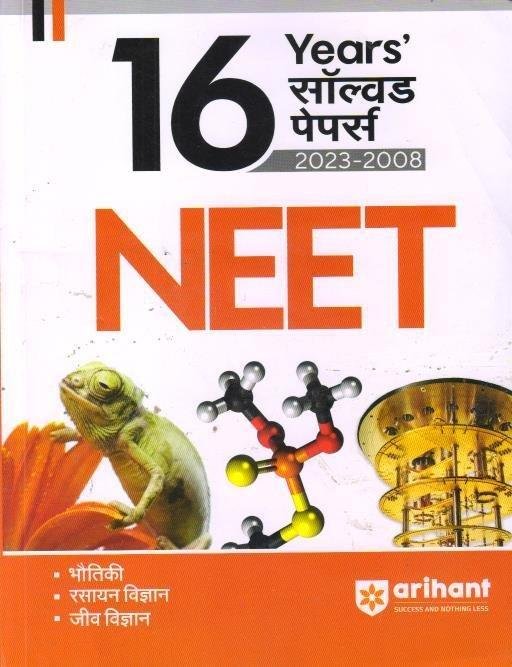 ARIHANT NEET 16 YEAR SOLVED PAPER (HINDI MEDIUM)