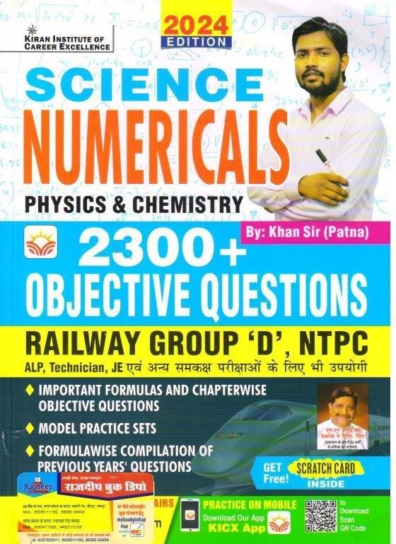 KRIAN NTPC SCIENCE NUMERICALS 2300+