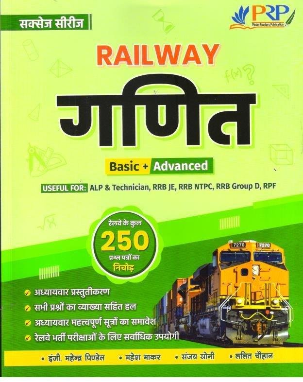 PRP RAILWAY MATHS