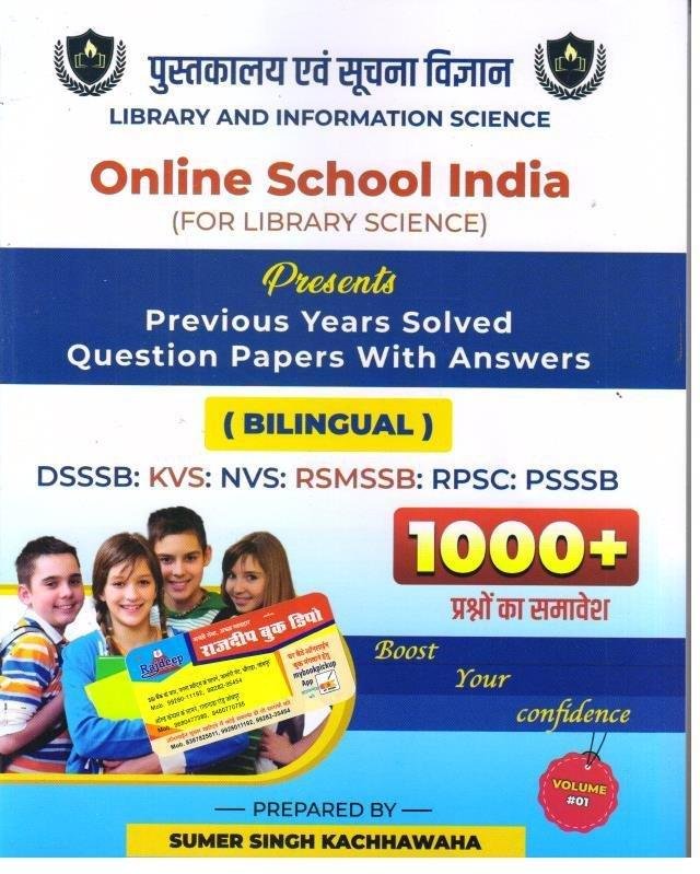 LIBRARY AND INFO. SCIENCE 1000+ (SUMER SINGH KACHHAWAHA)