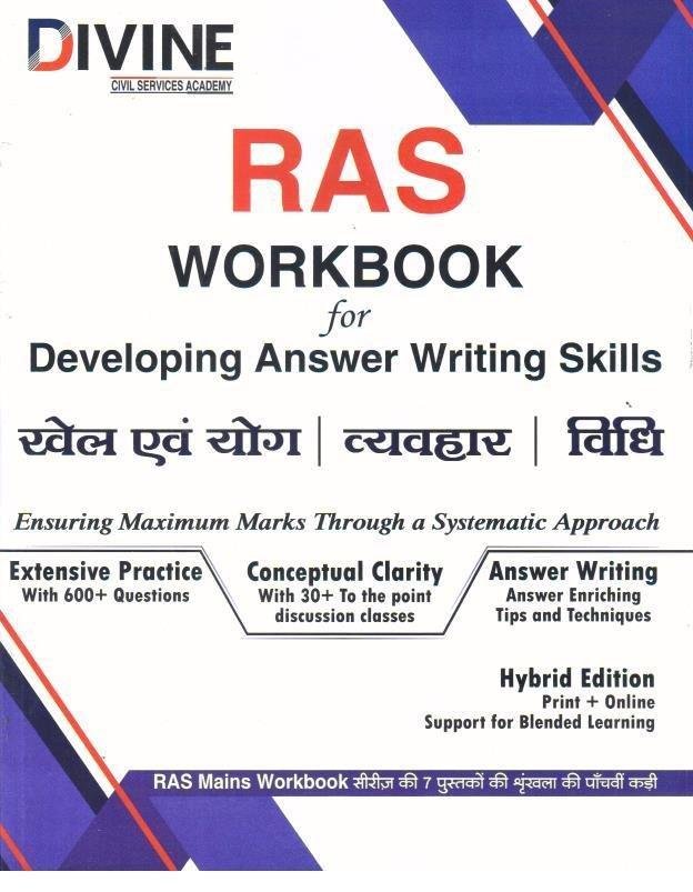 DIVINE RAS WORKBOOK KHEL YOGA VYAVHAR EVAM VIDHI
