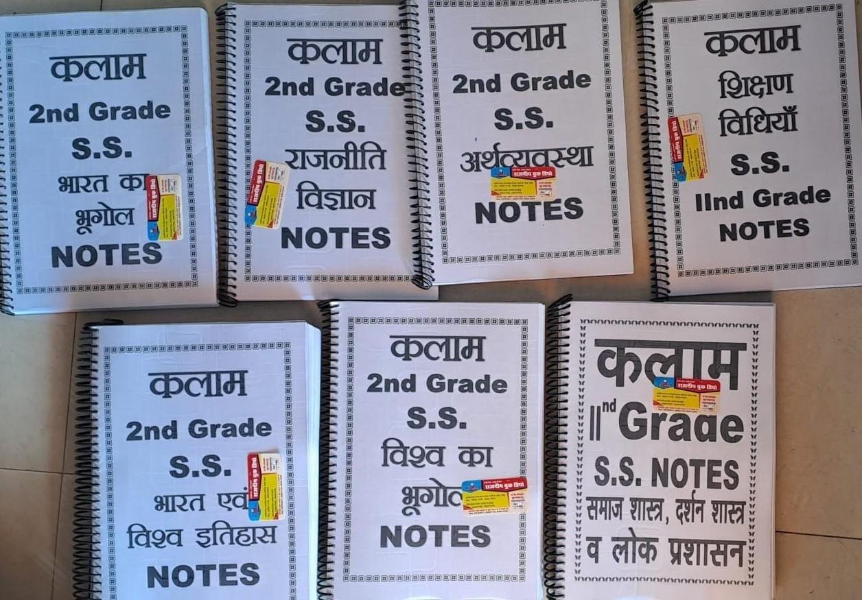 KALAM 2nd GRADE SAMAJIK NOTES (SET OF 7)