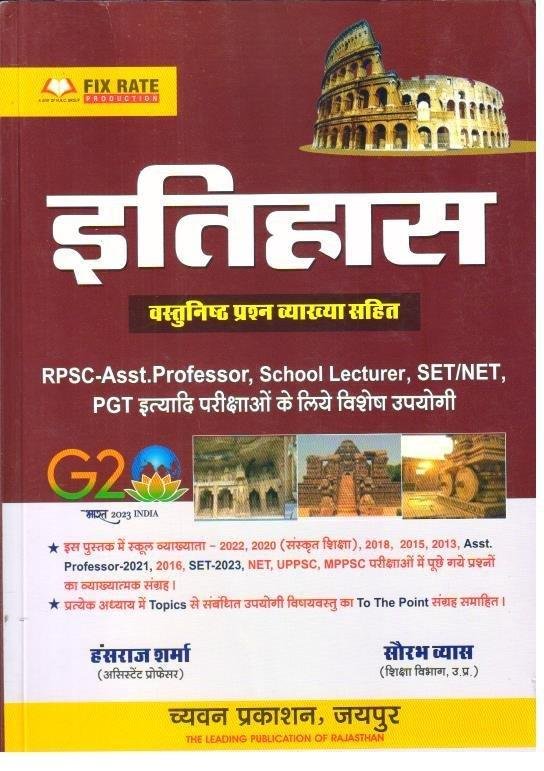 PULSE ITIHAS VASTUNISTH PRASHNA