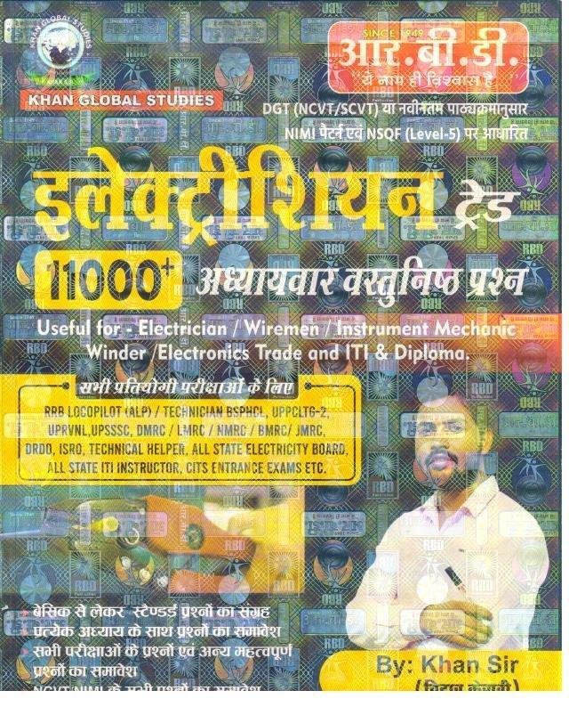 ELECTRICIAN TRADE KHAN SIR 11000+