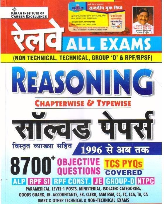 KIRAN REASONING SOLVED PAPER 8700+