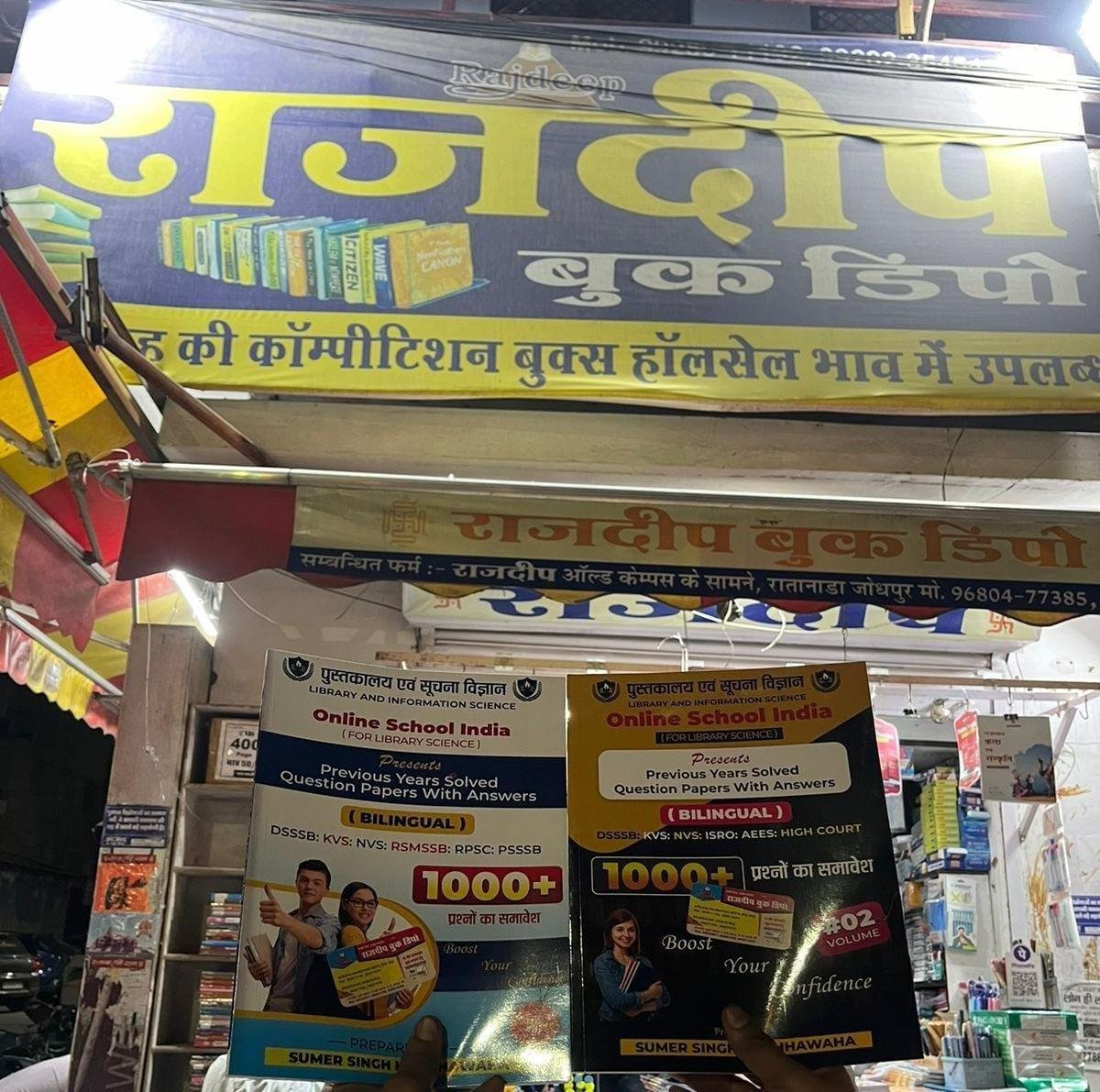 LIBRARY SCIENCE 1000+ VOL -1&2 (SUMER SINGH KACHHAWAHA)