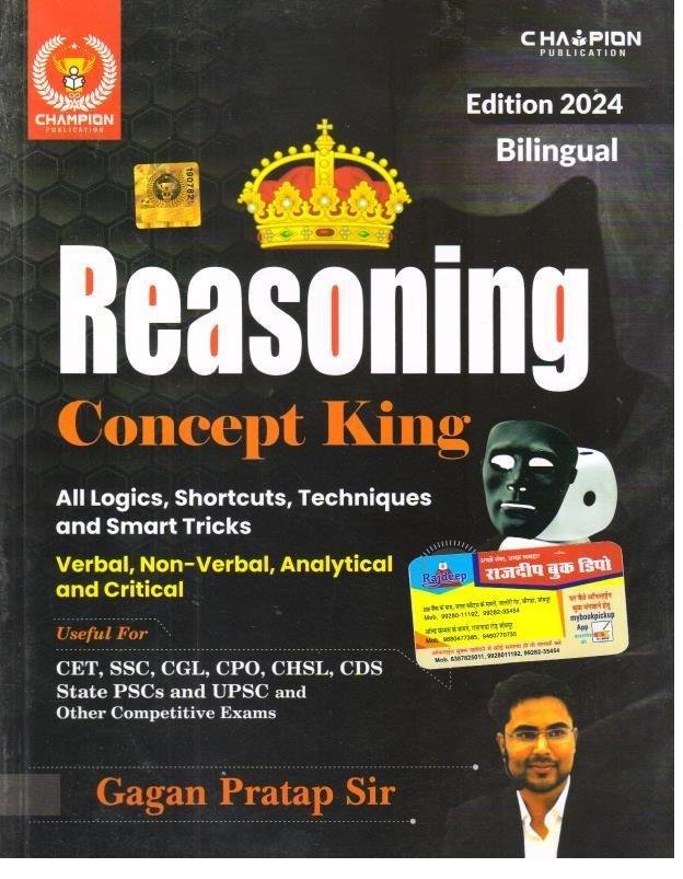 REASONING CONCEPT KING (GAGAN PRATAP)
