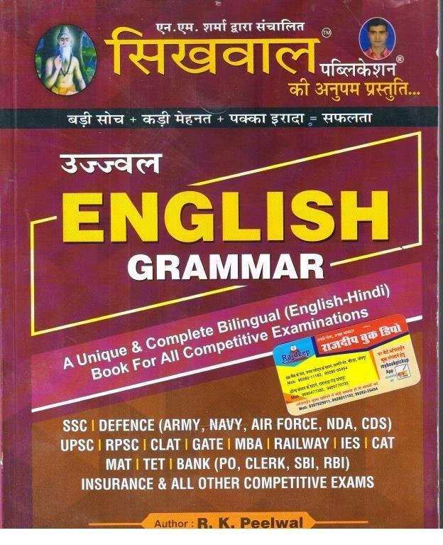 SIKHWAL ENGLISH GRAMMER 2024
