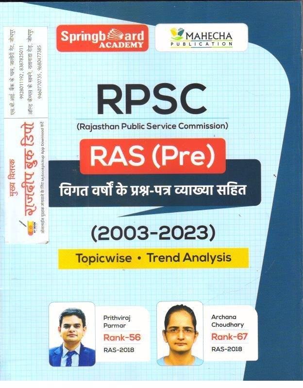 SPRING BOARD RAS PRE SOLVED PAPER