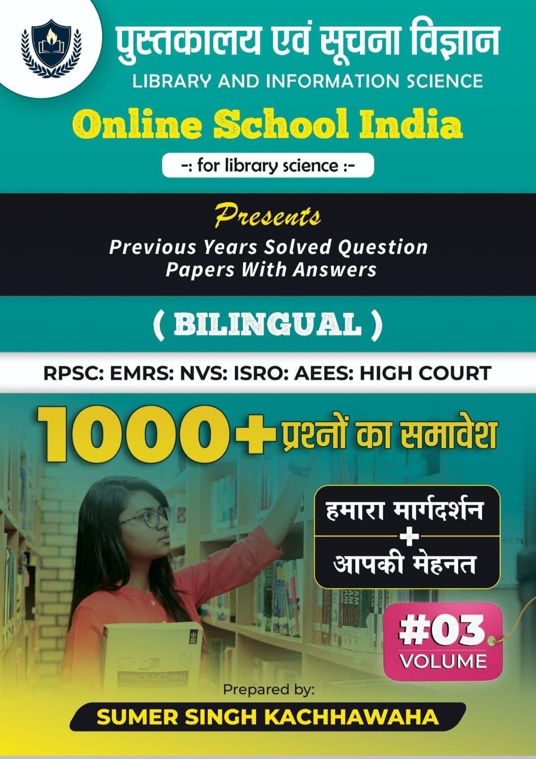 LIBRARY AND INFO. SCIENCE 1000+ (SUMER SINGH KACHHAWAHA) VOL-3