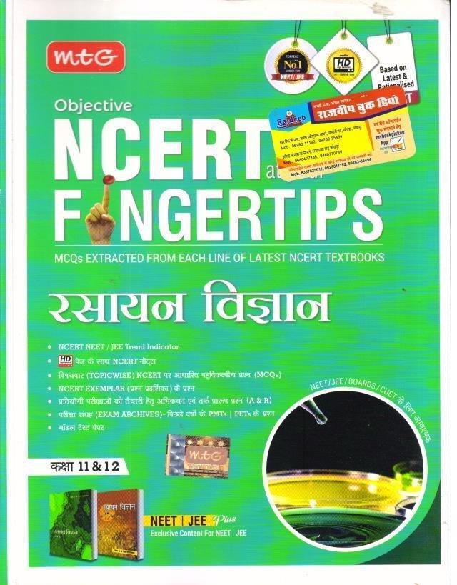NEET NCERT OBJECTIVE RASAYAN VIGYAN 2024
