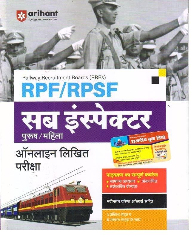 ARIHANT RPF SUB INSPECTOR