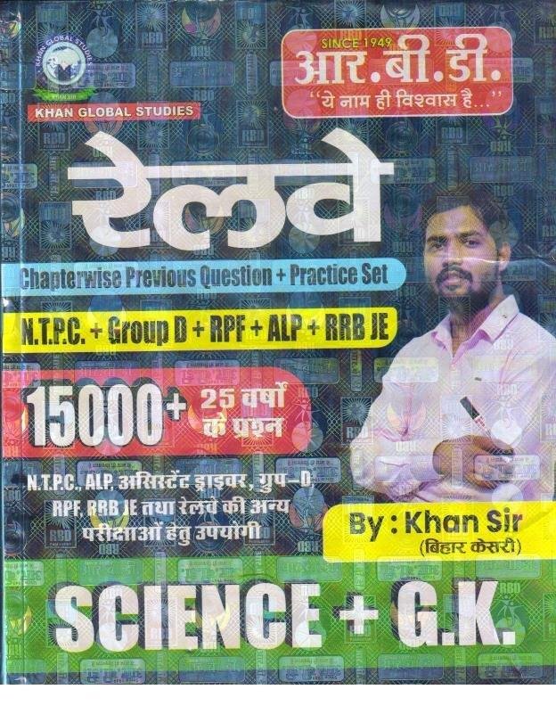 RBD KHAN SIR RAILWAY SCIENCE + GK