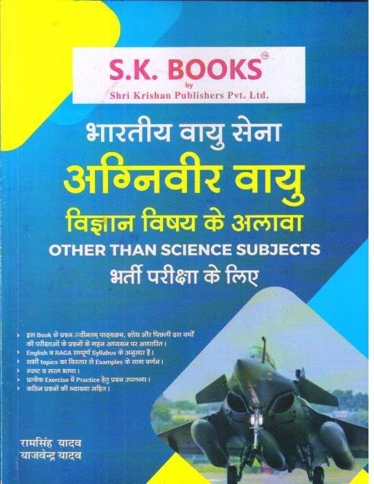 SK AGNIVEER Y GROUP