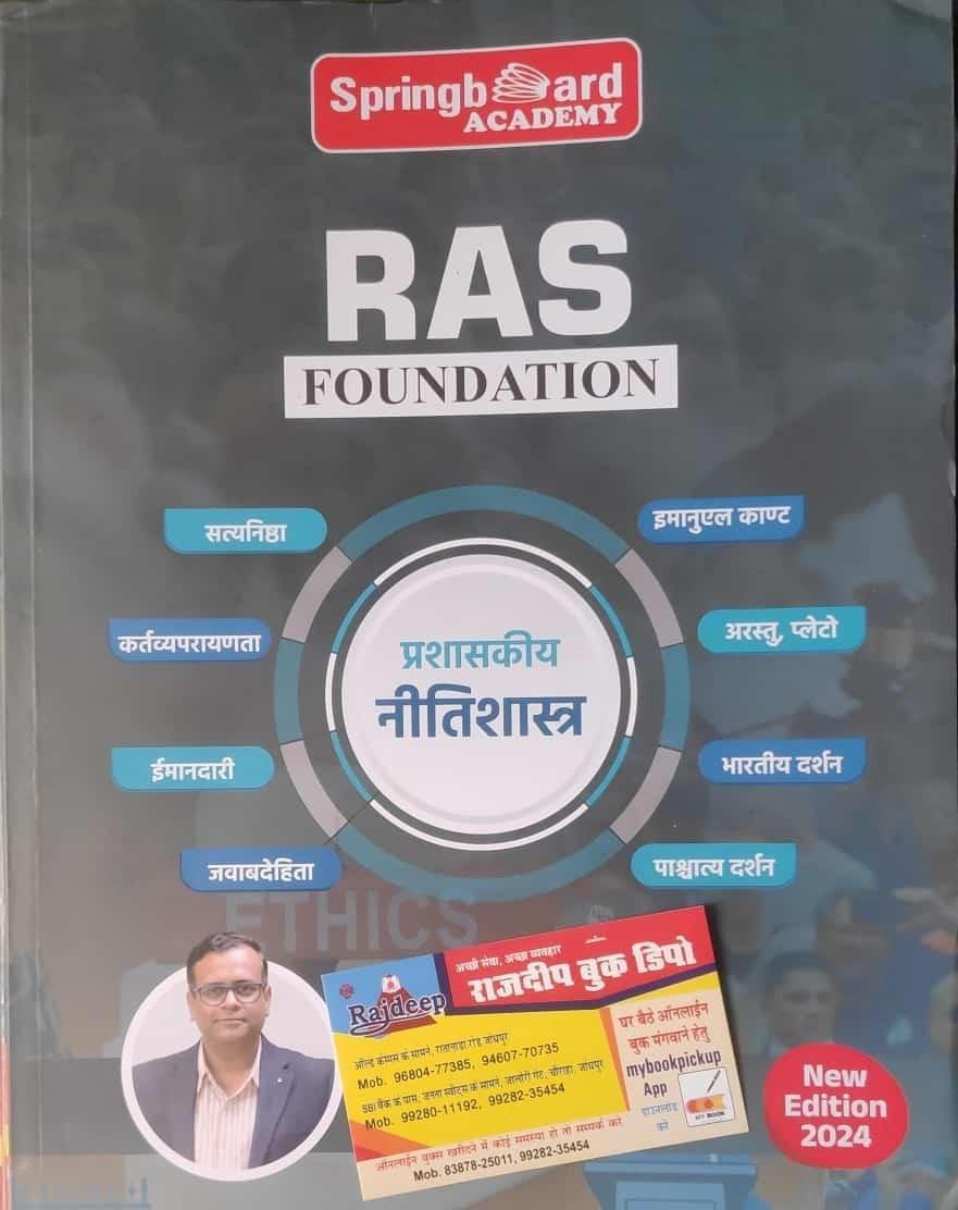 SPRING BOARD NITISHAHTRA