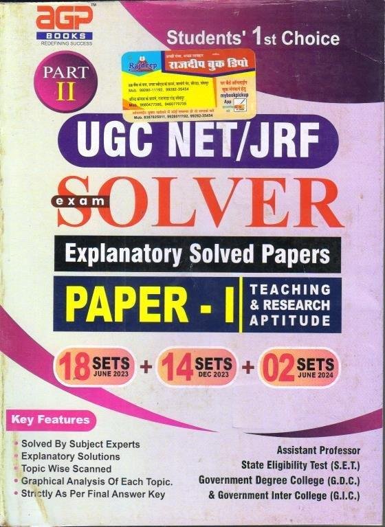 AGP NET 1st SOLVED PAPER (ENGLISH MEDIUM)