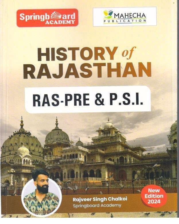 SPRING BOARD RAS PRE RAJ. HISTORY
