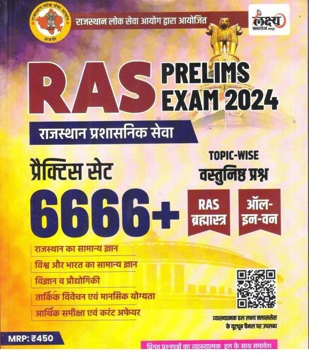 LAKSHYA RAS PRELIMS 6666+