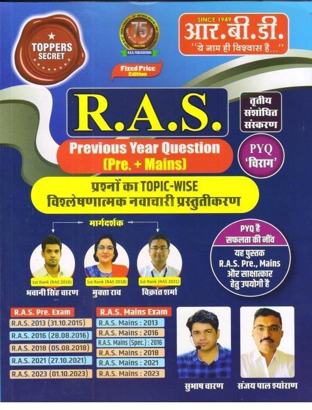 RBD RAS PRE + MAINS QUESTION BANK