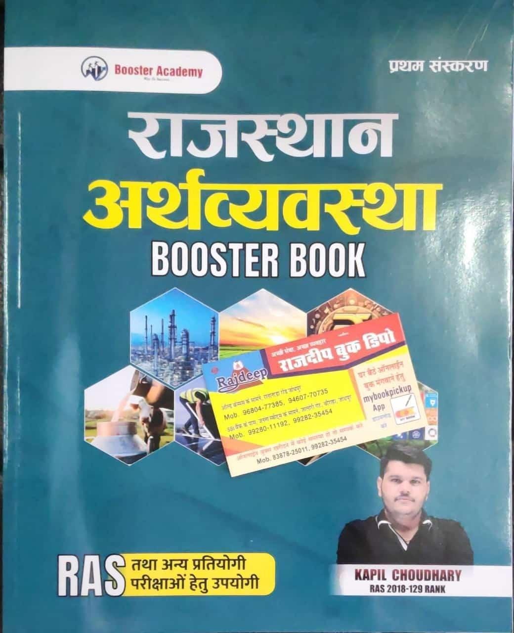RAJ. ARTHVYASTHA BOOSTER KAPIL CHOUDHARY