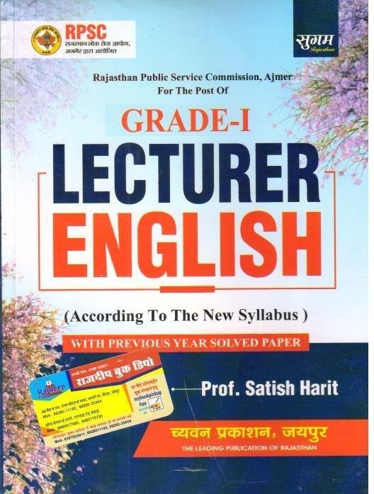 SUGAM 1st GRADE ENGLISH