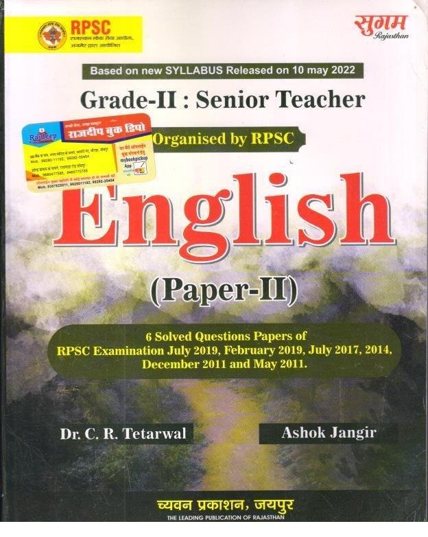 SUGAM 2nd GRADE ENGLISH