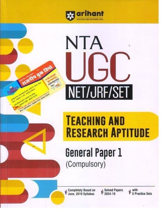 ARIHANT NET 1st PAPER 2025 ENGLISH EDITION