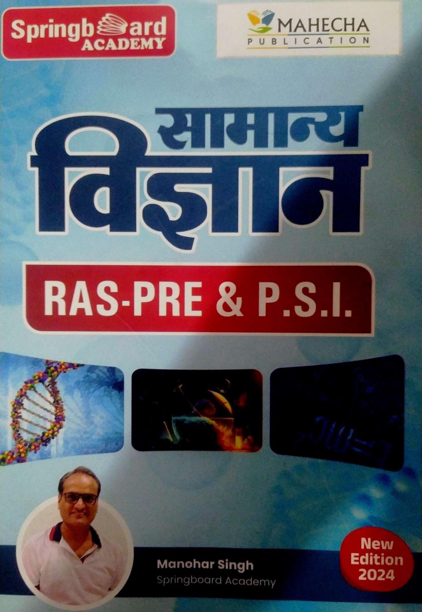 SPRING BOARD RAS PRE SAMANYA VIGYAN