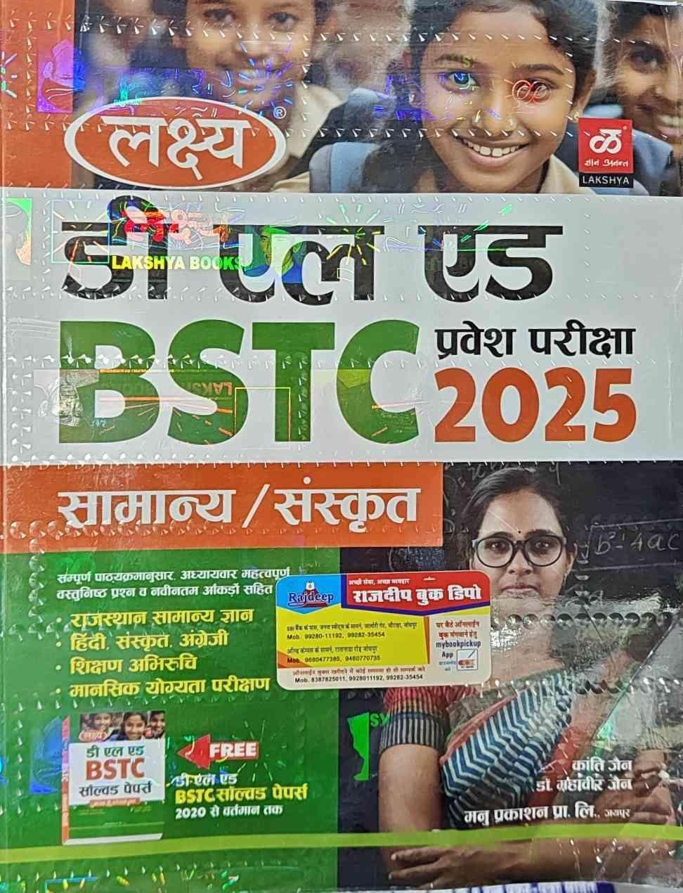 LAKSHYA BSTC 2025