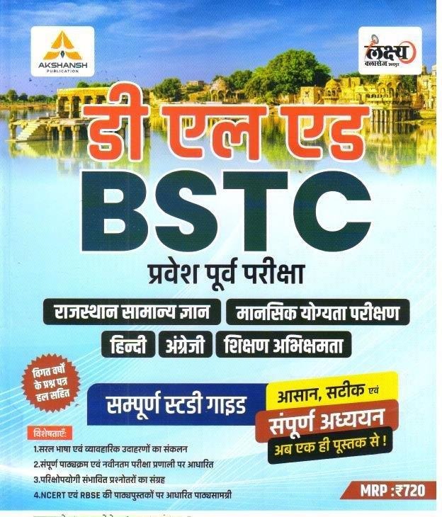 LAKSHYA CLASSES BSTC 2025