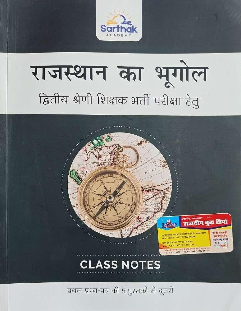 RAJ. KA BHUGOL SARTHAK ACADEMY CLASS NOTES