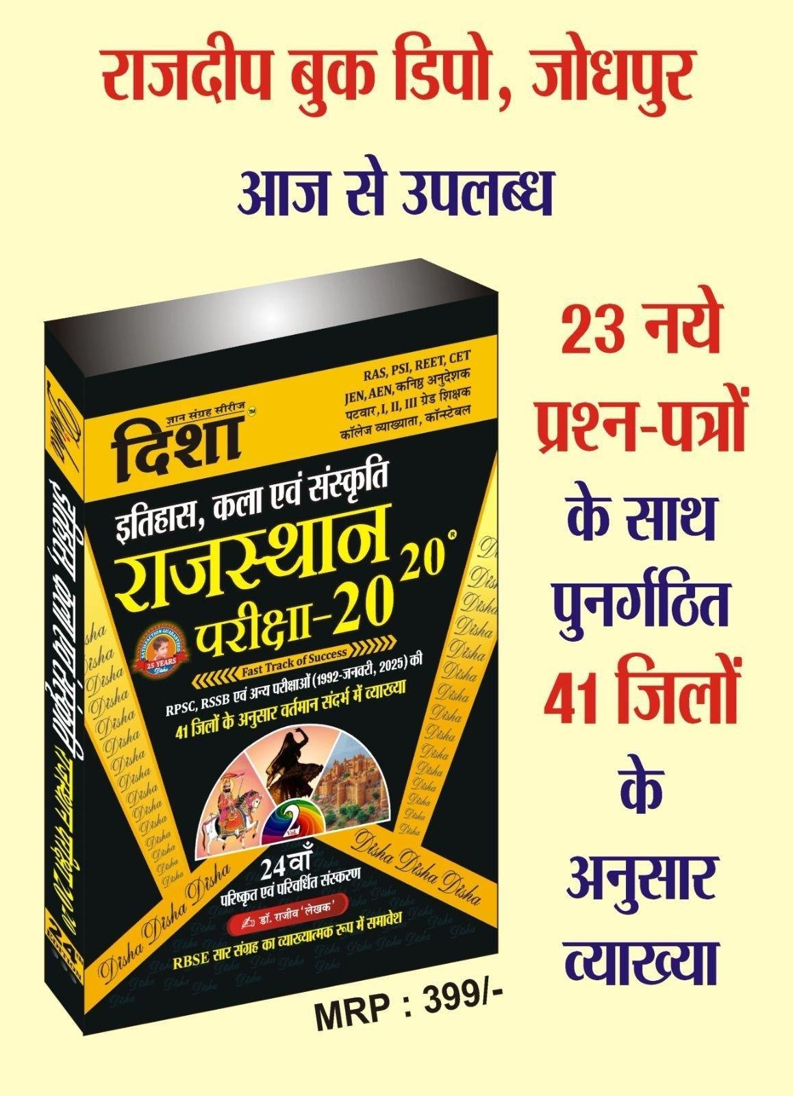 DISHA RAJ. KALA EVAM SANSKRITI 2025