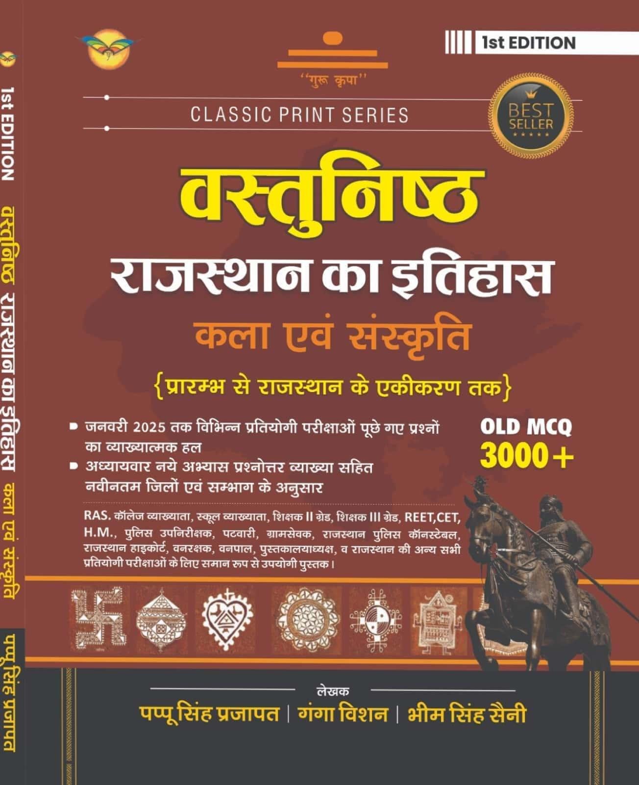 RAJ. KA VASTUNISTH ITIHAS EVAM KALA SANSKRITI BY PAPPU SINGH PRAJAPAT