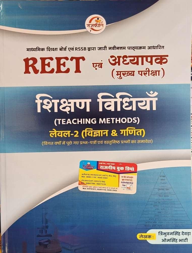 REET GANIT VIGYAN SIKHSAN VIDHIYA BY OM SINGH BHATI