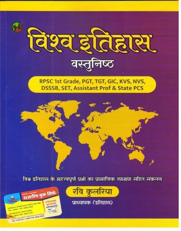 VISHWA ITIHAS VASTUNISTH BY RAVI KULARIYA