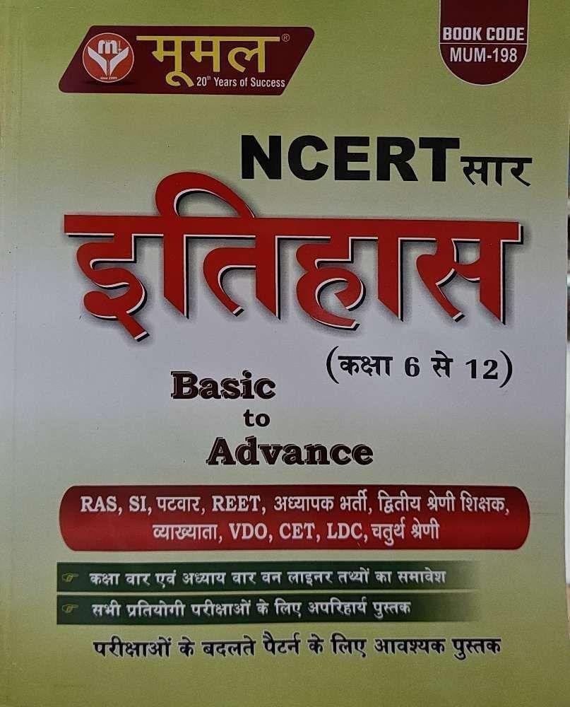 MOOMAL NCERT ITIHAS SAAR (6-12)\t