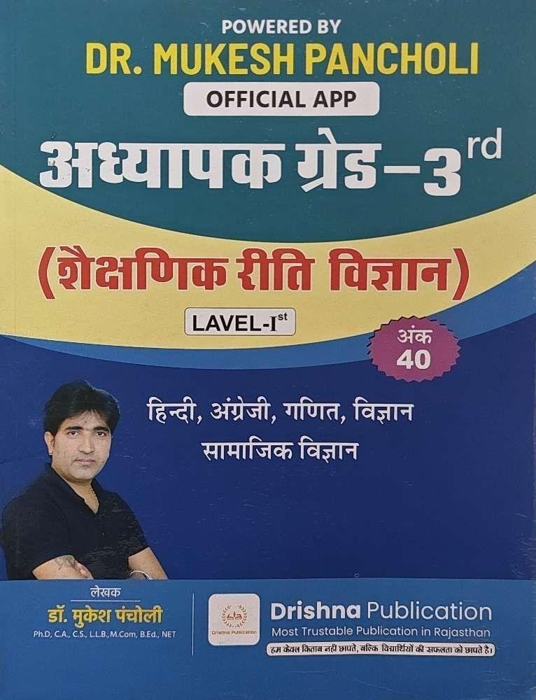 MUKESH PANCHOLI 3rd L-1 GRADE RITI VIGYAN