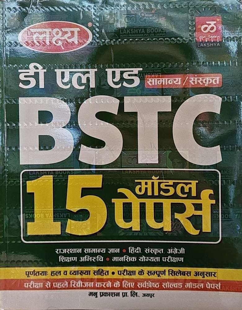 LAKSHYA BSTC MODEL PAPER 2025