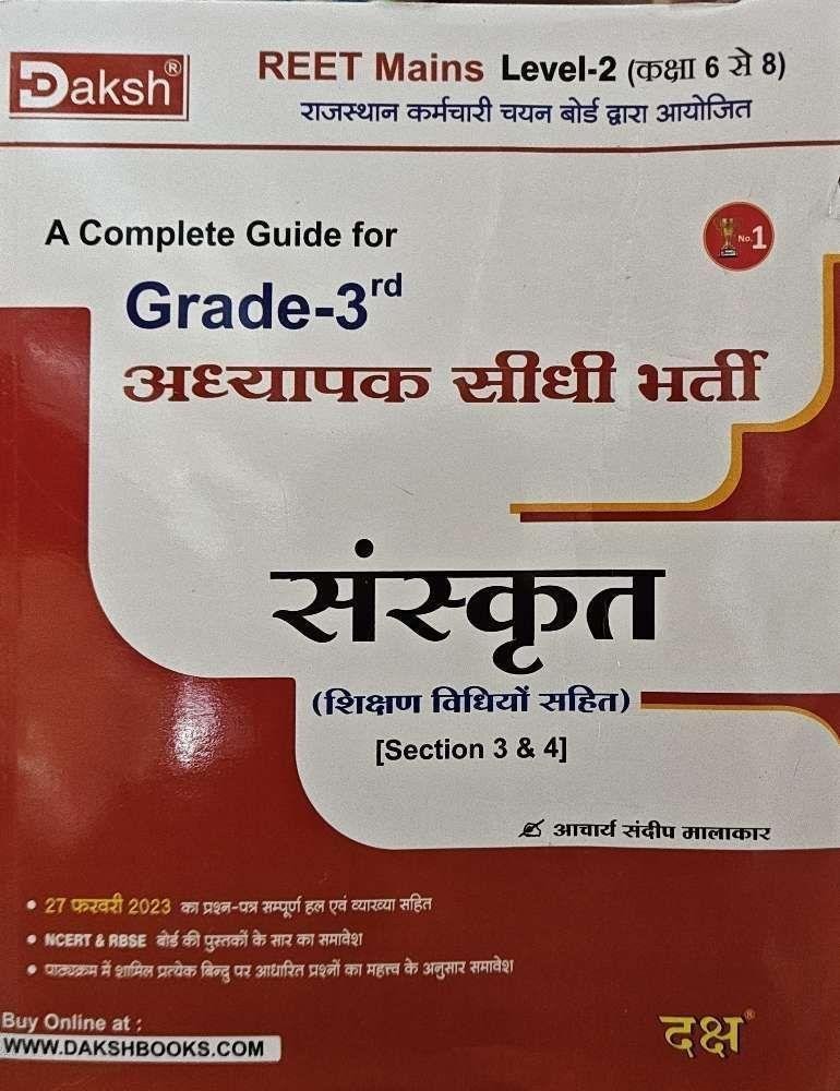 DAKSH 3rd GRADE SANSKRIT 2025