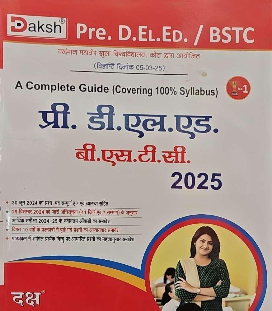 DAKSH BSTC 2025