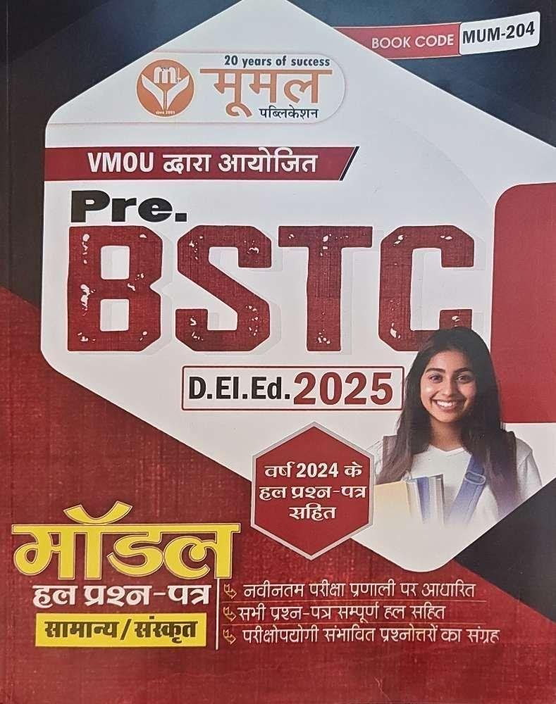MOOMAL BSTC MODEL PAPER 2025