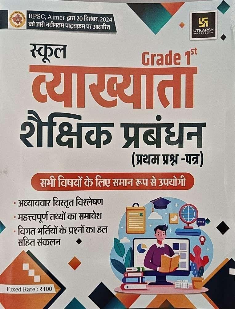 UTKARSH 1st GRADE SEKSIKH PRABANDH 2025-26