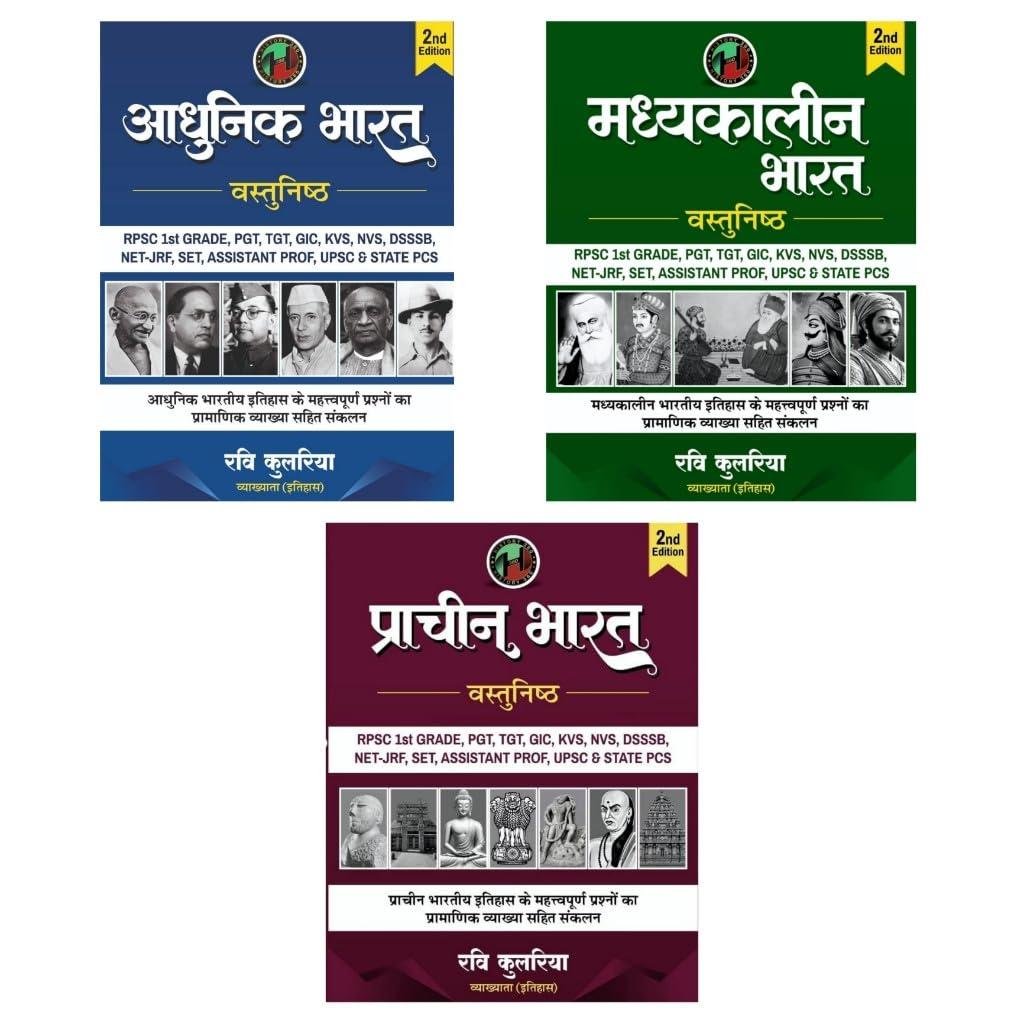 History 360 Prachin, Madhyakalin & Adhunik Bharat Vastunishth Combo Set By Ravi Ji Kulariya