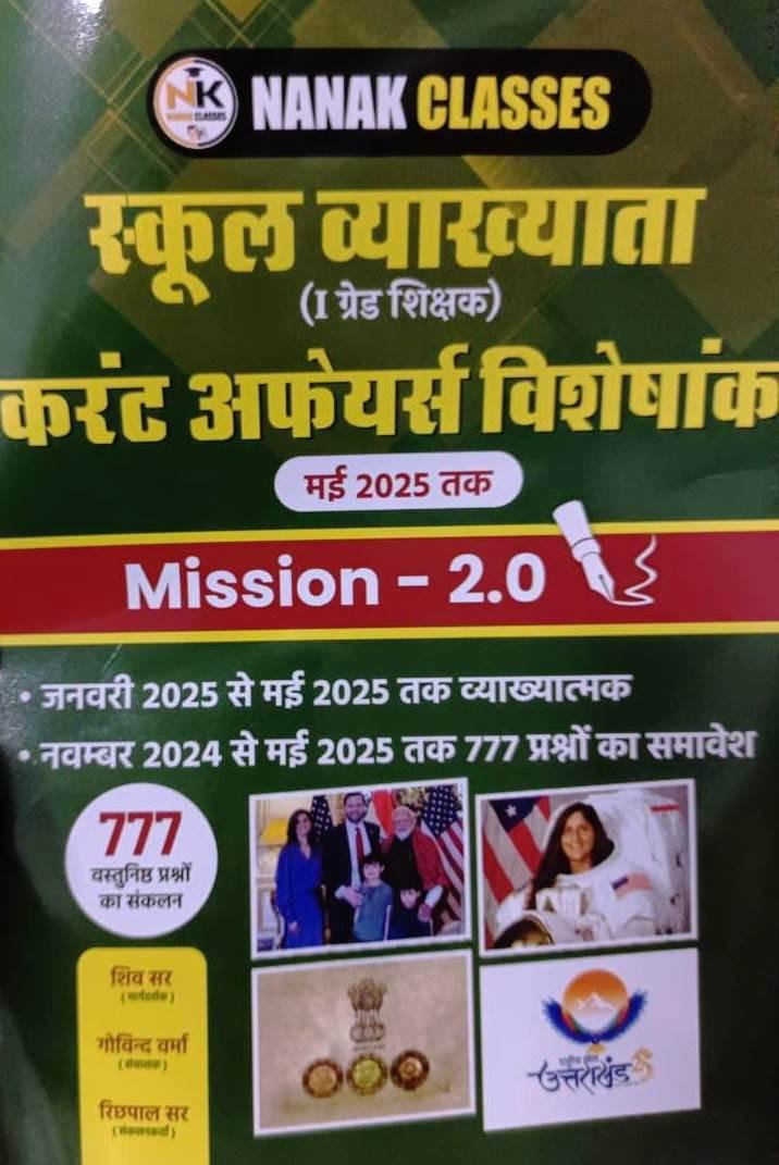 Nanak Classes 1st First Grade Current Affairs Visheshank Mission 2.0 May 2025 Tak By Shiv Sir, Govind Sir